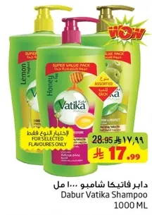 Dabur Vatika Shampoo 1000 ML