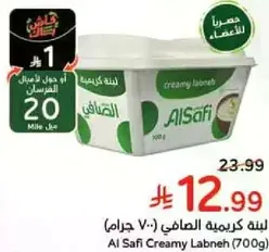 Al Safi Creamy Labneh (700g)