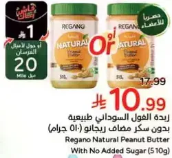 Regano Natural Peanut Butter With No Added Sugar (510g)