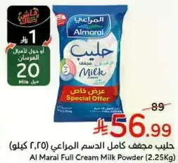 Al Marai Full Cream Milk Powder (2.25Kg)