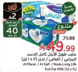 Full Fat Milk (12 x 1L)