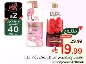 Lux Body Wash (700ml)