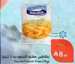 Saudia French Fries (1kg)