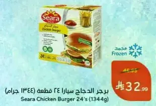 Seara Chicken Burger 24's (1344g)