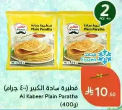Al Kabeer Plain Paratha (400g)