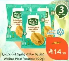 Walima Plain Paratha (400g)