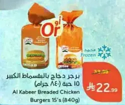 Al Kabeer Breaded Chicken Burgers 15's (840g)