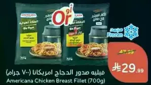 Americana Chicken Breast Fillet (700g)