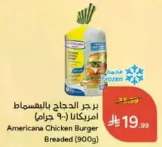 Americana Chicken Burger Breaded (900g)