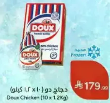 Doux Chicken (10 x 1.2 Kg)