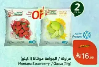 Montana Strawberry / Guava (1kg)