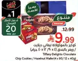 Tiffany Delights Chocolate Chip Cookies / Hazelnut Wafer (4 x 90 / 12 x 40g)