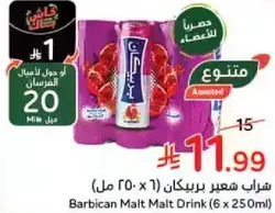 Barbican Malt Drink (6 x 250ml)