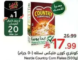 كونتري كورن فليكس (500 جرام)