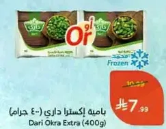 Dari Okra Extra (400g)