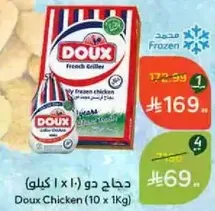 Doux Chicken (10 x 1kg)