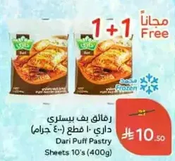 Dari Puff Pastry Sheets 10's (400g)