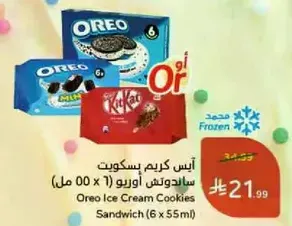 Oreo Ice Cream Cookies Sandwich (6 x 55ml)