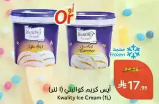 Kwalitiy Ice Cream (1L)