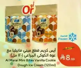 Al Marai Mini Bites Vanilla Cookie Dough Ice Cream (120ml)