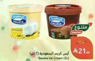 Saudia Ice Cream (2L)
