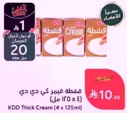 KDD Thick Cream (4 x 125ml)