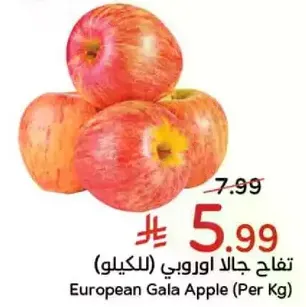 European Gala Apple (Per Kg)