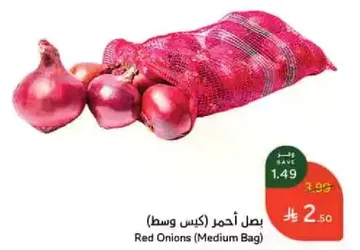 Red Onions (Medium Bag)