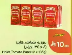 Heinz Tomato Puree (8 x 135g)