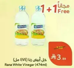 Rana White Vinegar (474ml)