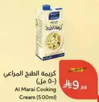 Al Marai Cooking Cream (500ml)
