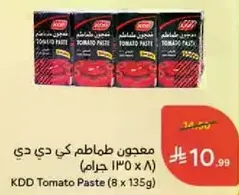 KDD Tomato Paste (8 x 135g)