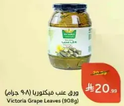 Victoria Grape Leaves (908g)