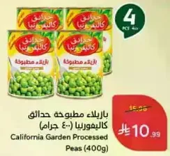 California Garden Processed Peas (400g)