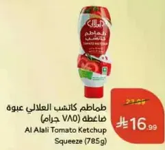 Al Alali Tomato Ketchup Squeeze (785g)
