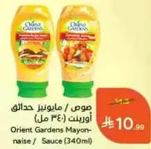 مايونيز حدايق اورينت (340 مل)