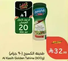 Al Kasih Golden Tahina (900g)