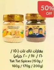 Tak Tat Spices (150g / 160g / 170g / 200g)