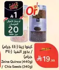 Zeina Quinoa (440g) / Chia Seeds (340g)