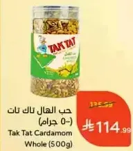 Tak Tat Cardamom Whole (500g)
