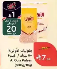 Al Oula Pulses (1 kg)