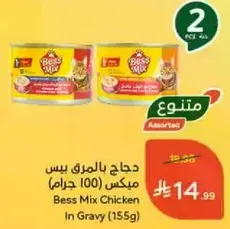 Bess Mix Chicken in Gravy (155g)