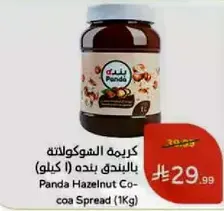 Panda Hazelnut Cocoa Spread (1kg)