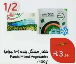 Panda Mixed Vegetables (400g)