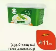 Panda Labneh (500g)