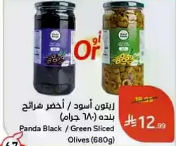 Panda Black / Green Sliced Olives (680g)