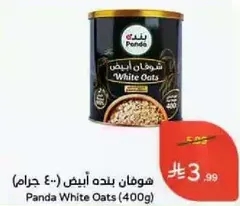 Panda White Oats (400g)