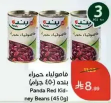 Panda Red Kidney Beans (45g) - 3 pieces