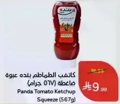 Panda Tomato Ketchup (567g)