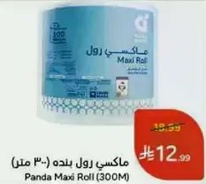 Panda Maxi Roll (300M)